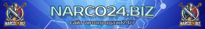верх нарко.png