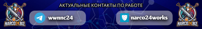 низ нарко.png
