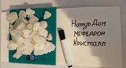 Мефедрон Кристал.jpg
