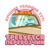 перевоз.jpg