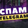 Spamer_TG